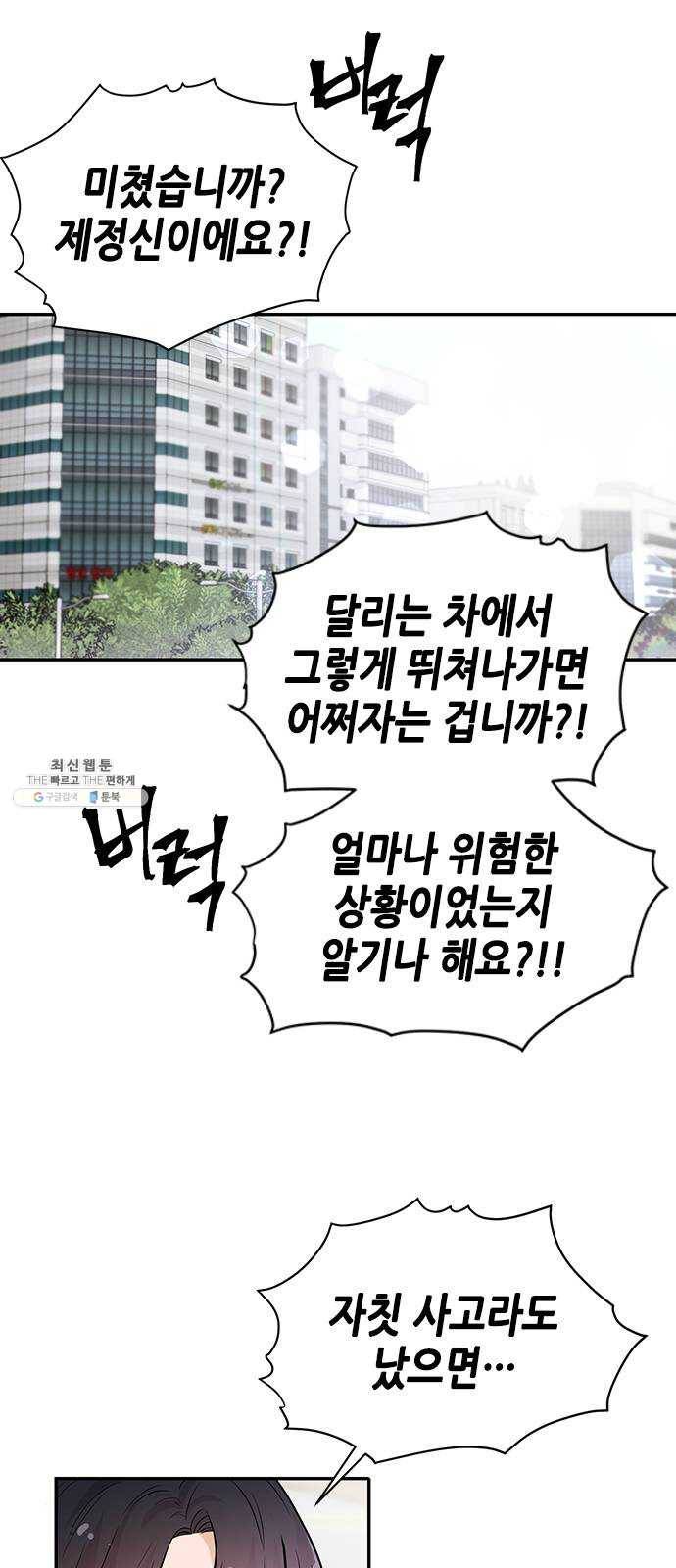 열녀박씨 계약결혼뎐 22화 34