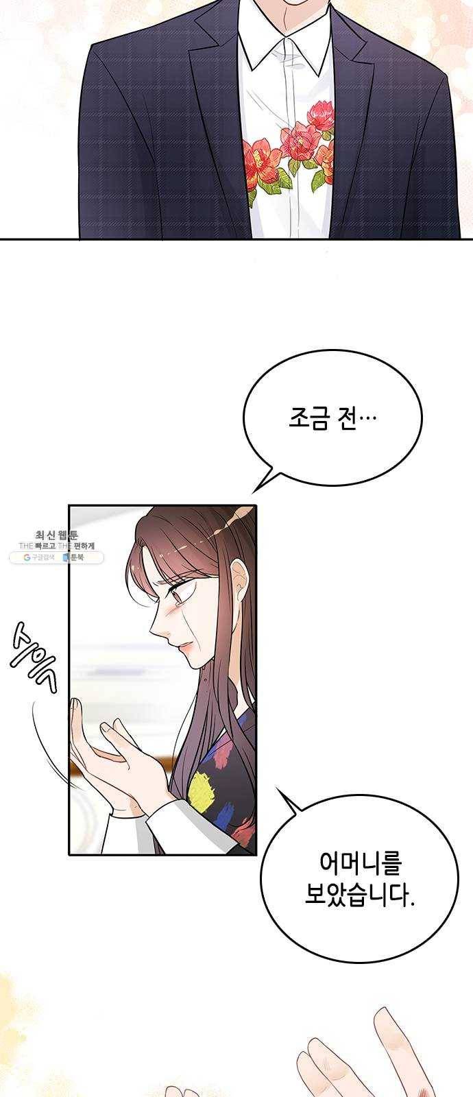 열녀박씨 계약결혼뎐 22화 37