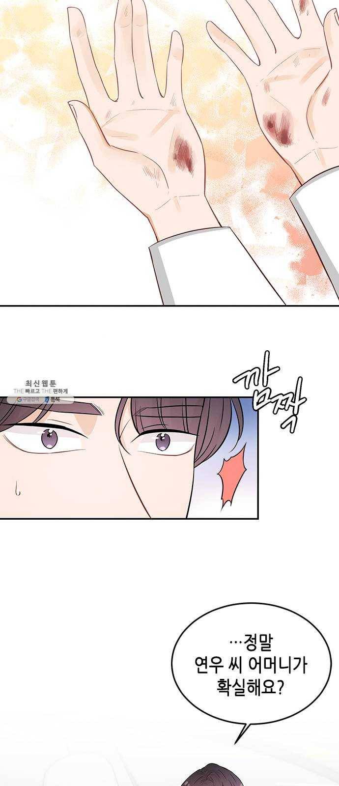 열녀박씨 계약결혼뎐 22화 38