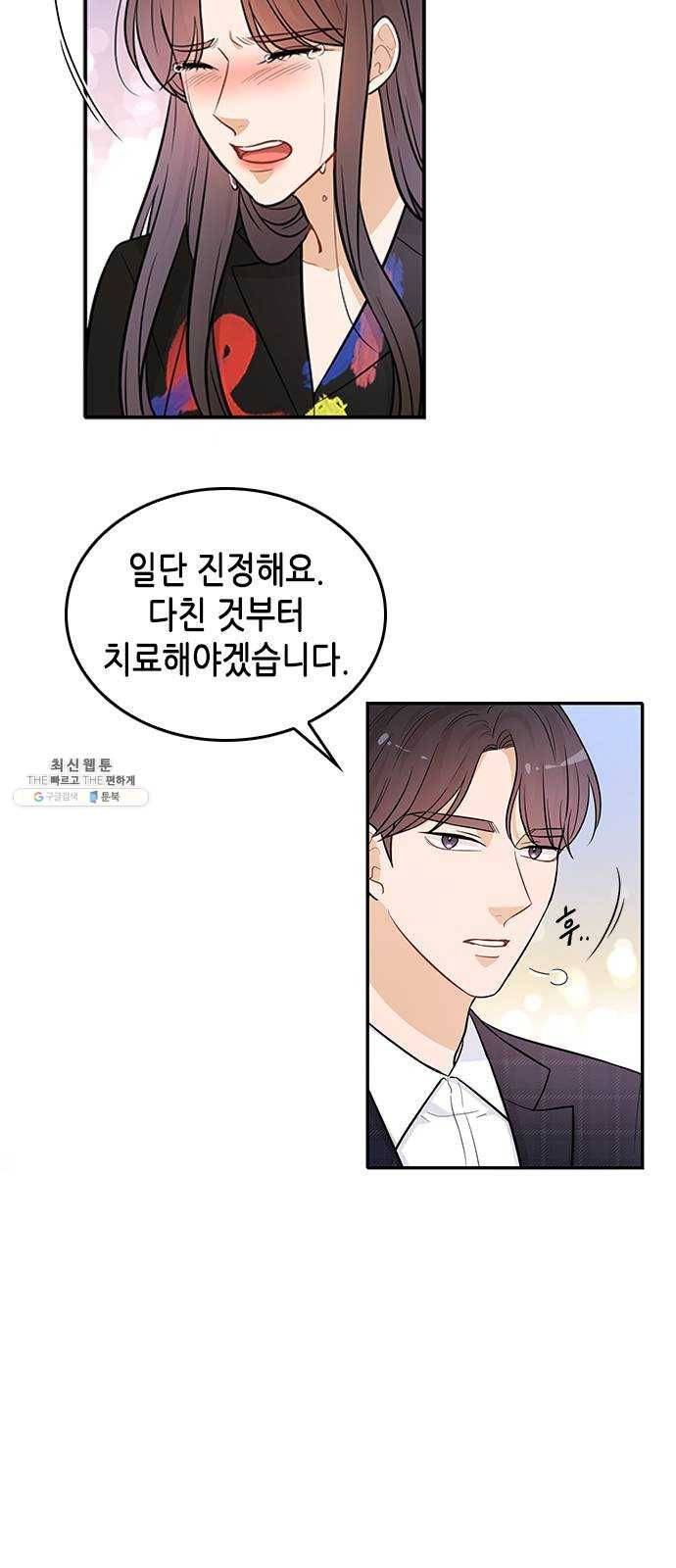 열녀박씨 계약결혼뎐 22화 40