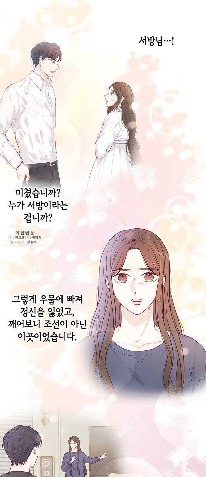 열녀박씨 계약결혼뎐 22화 44