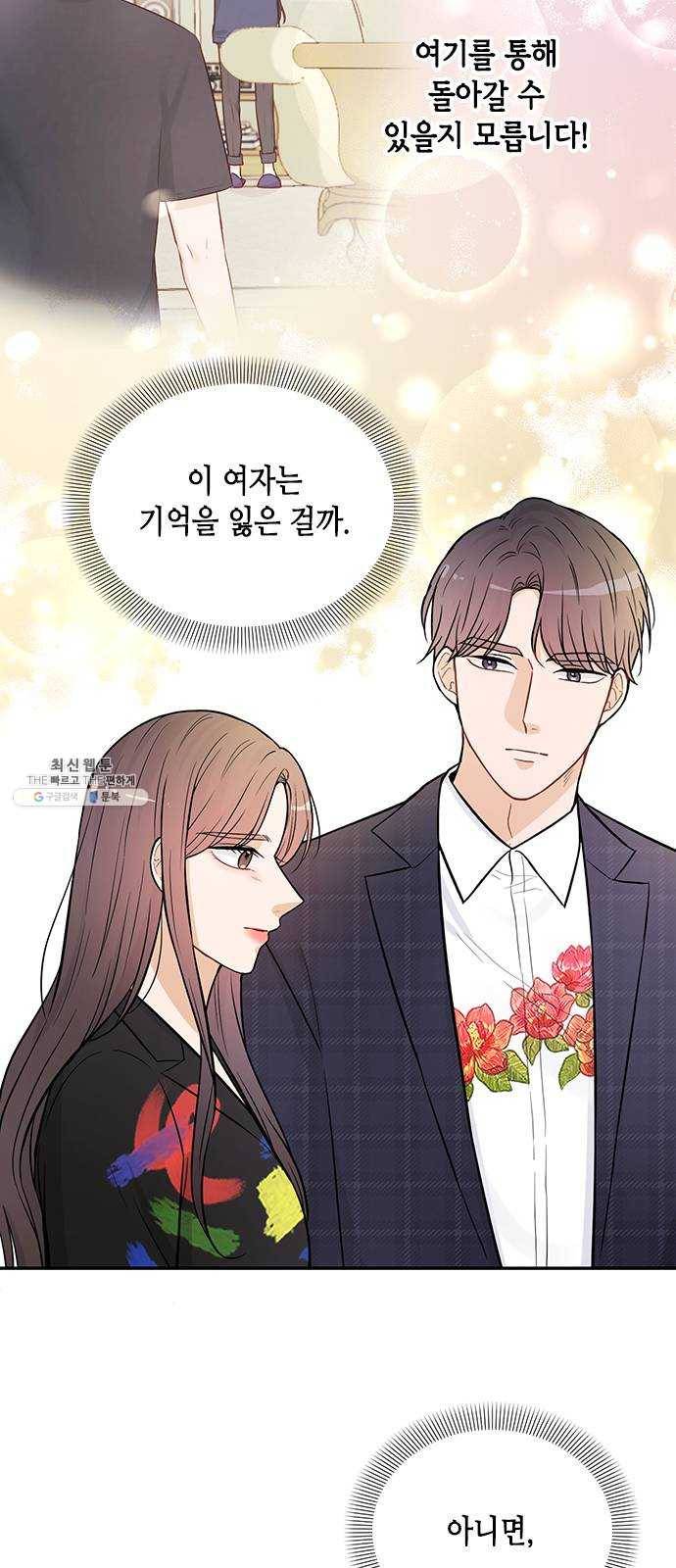 열녀박씨 계약결혼뎐 22화 45