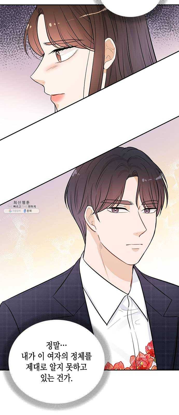 열녀박씨 계약결혼뎐 22화 46