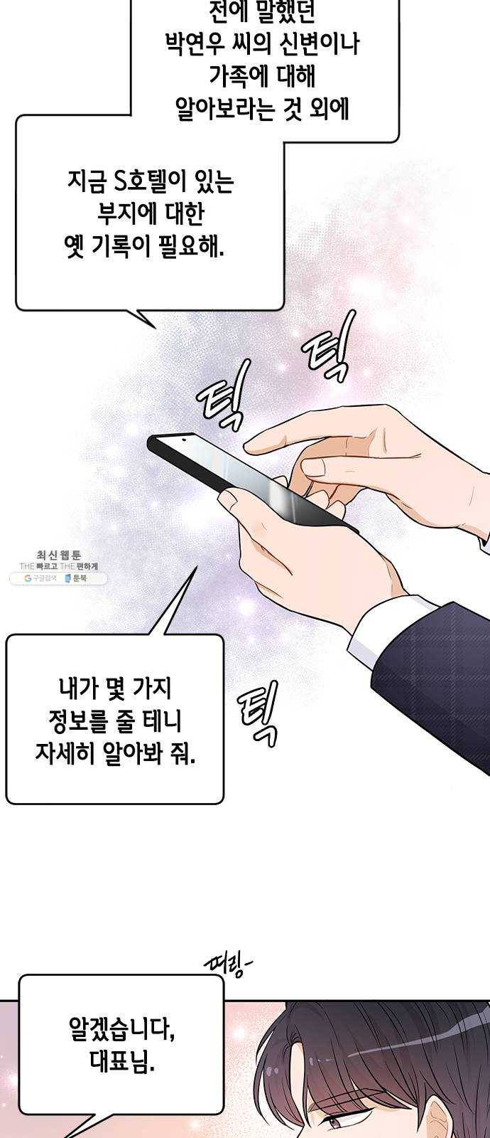 열녀박씨 계약결혼뎐 22화 48