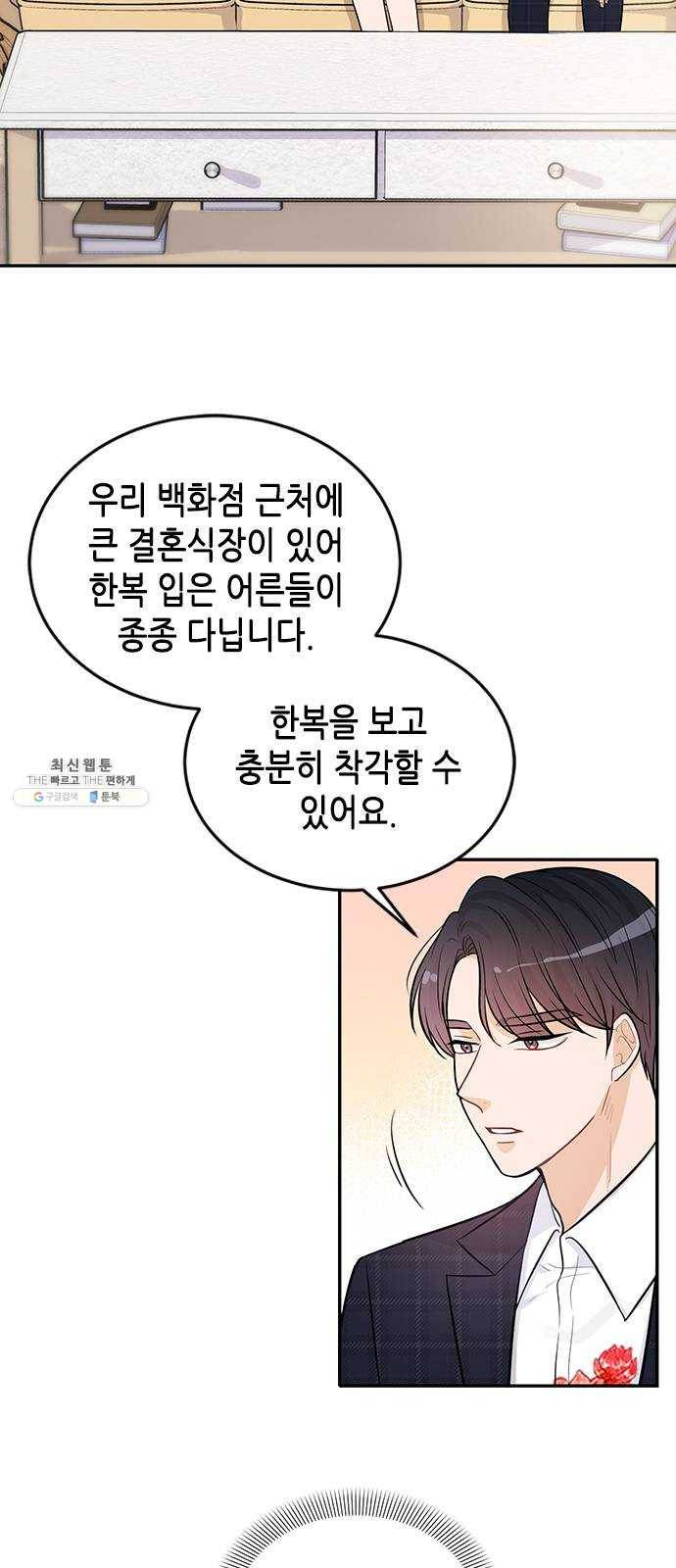 열녀박씨 계약결혼뎐 22화 50