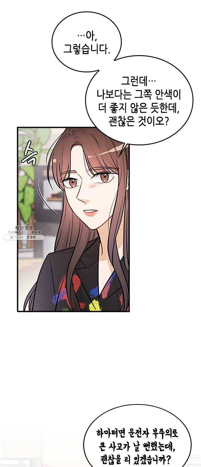 열녀박씨 계약결혼뎐 22화 52