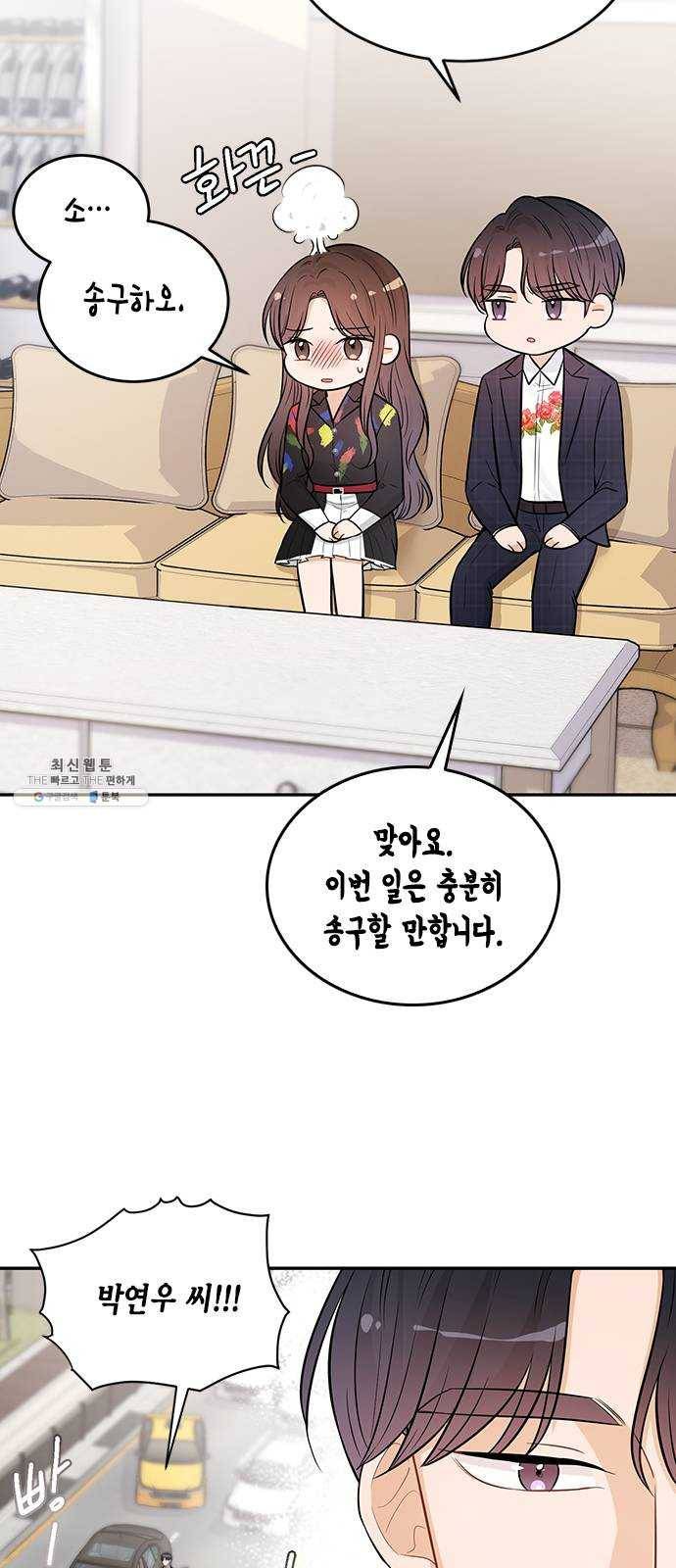 열녀박씨 계약결혼뎐 22화 53