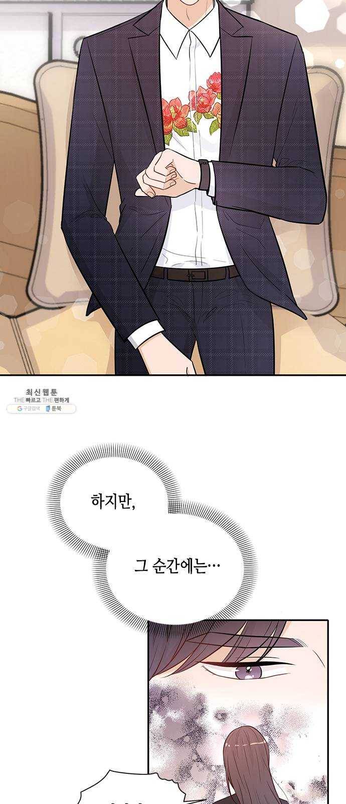 열녀박씨 계약결혼뎐 22화 55