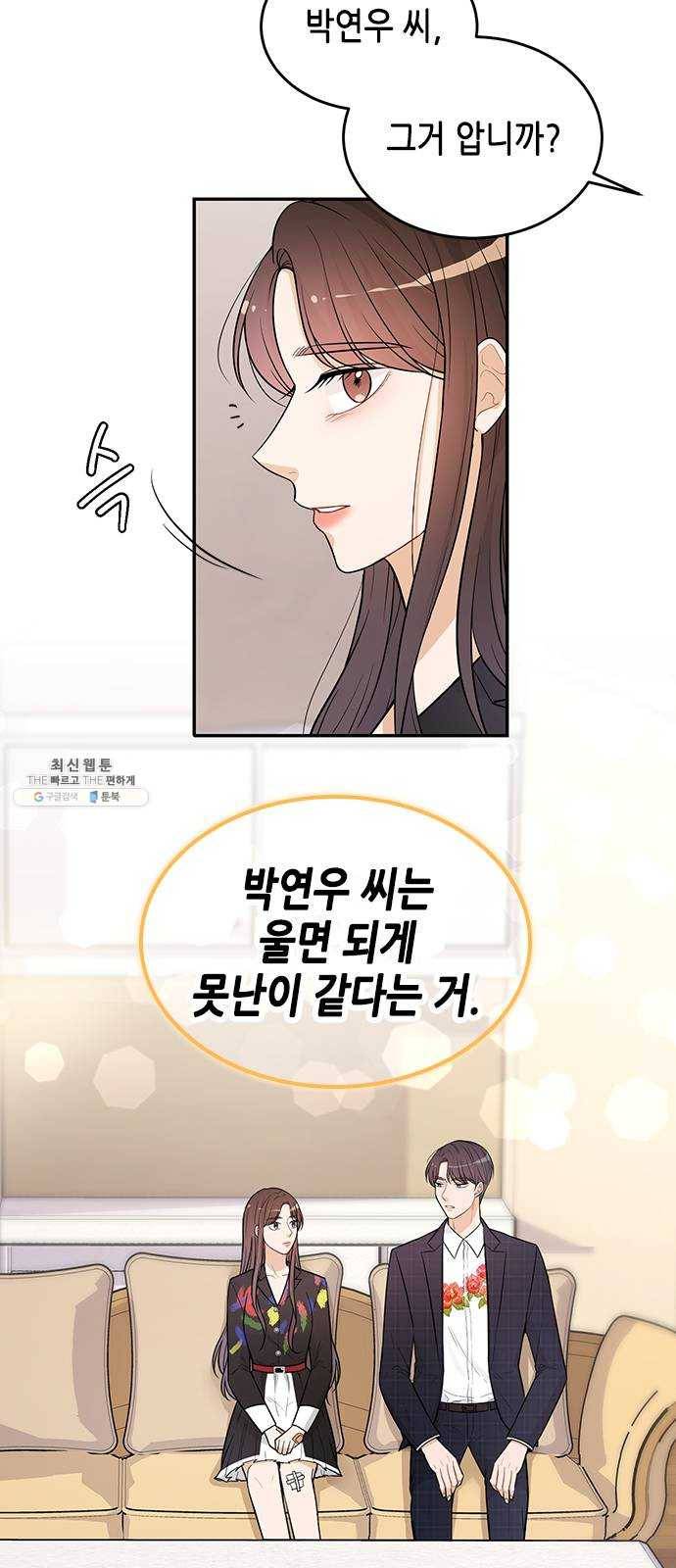 열녀박씨 계약결혼뎐 22화 57