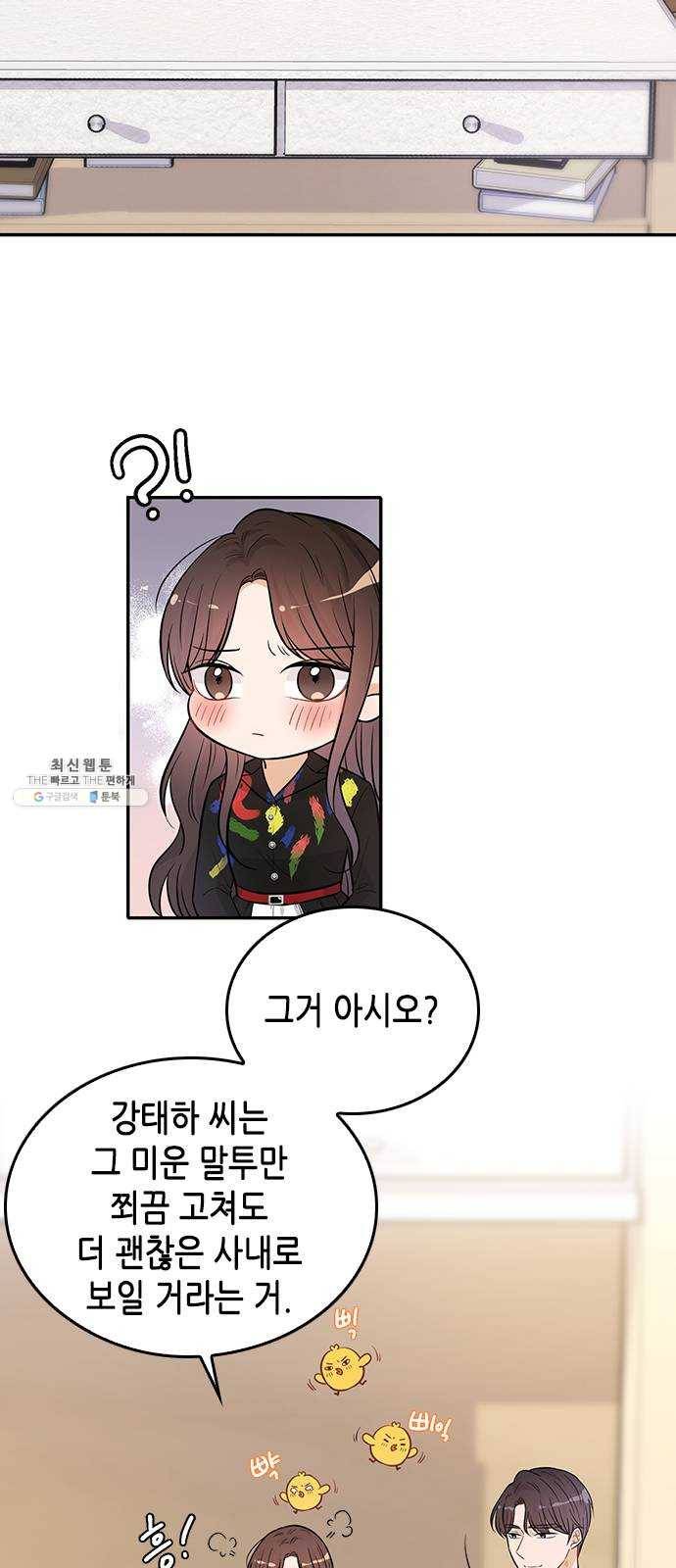 열녀박씨 계약결혼뎐 22화 58