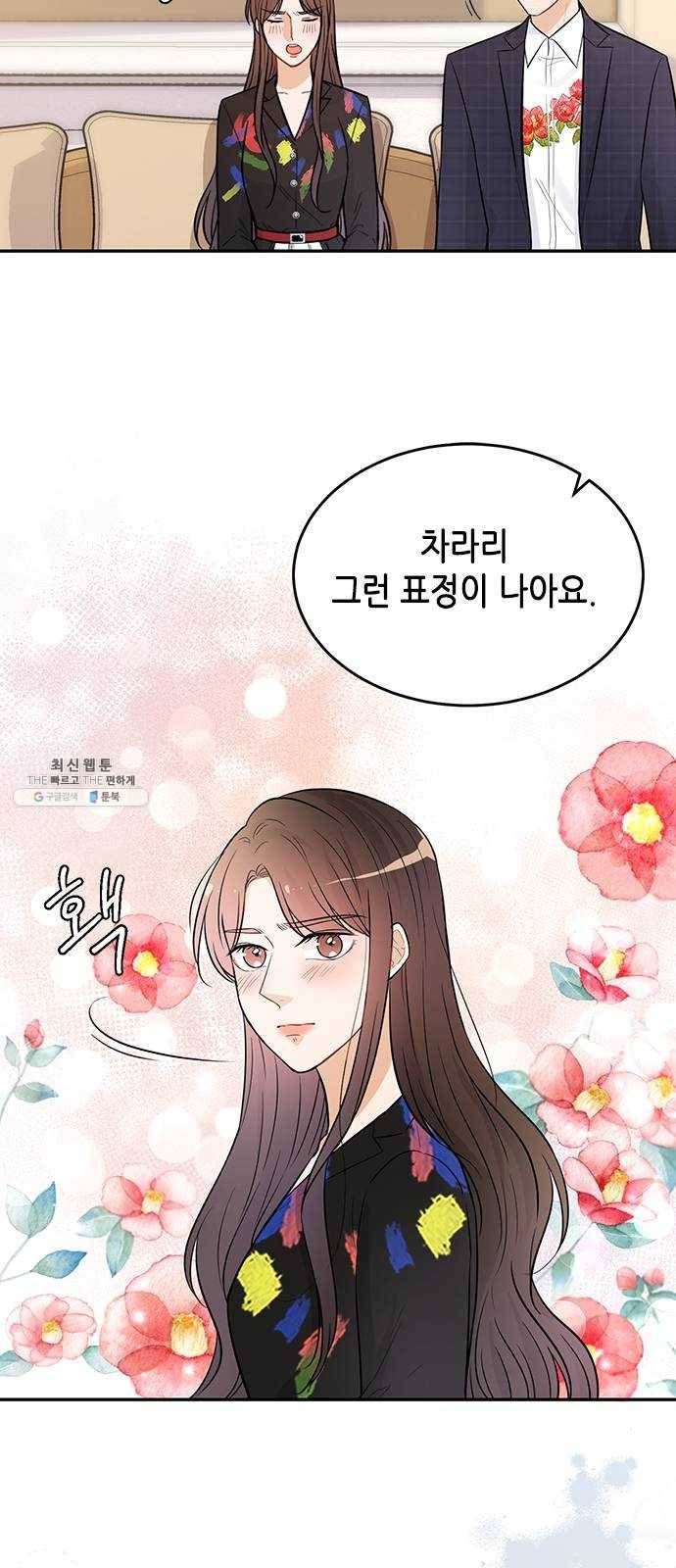 열녀박씨 계약결혼뎐 22화 59