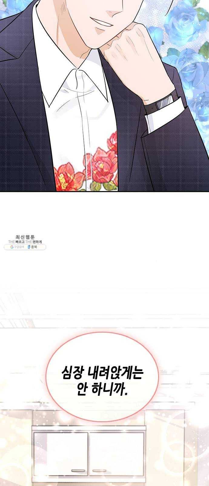 열녀박씨 계약결혼뎐 22화 61