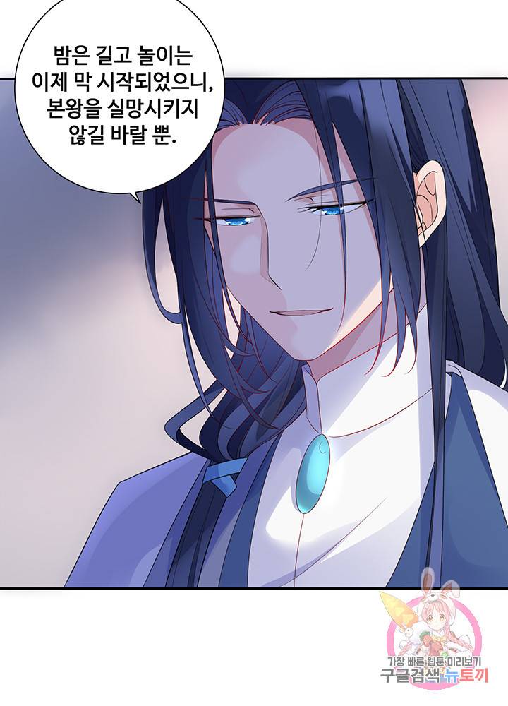 황후마마가 이상해 13화 7