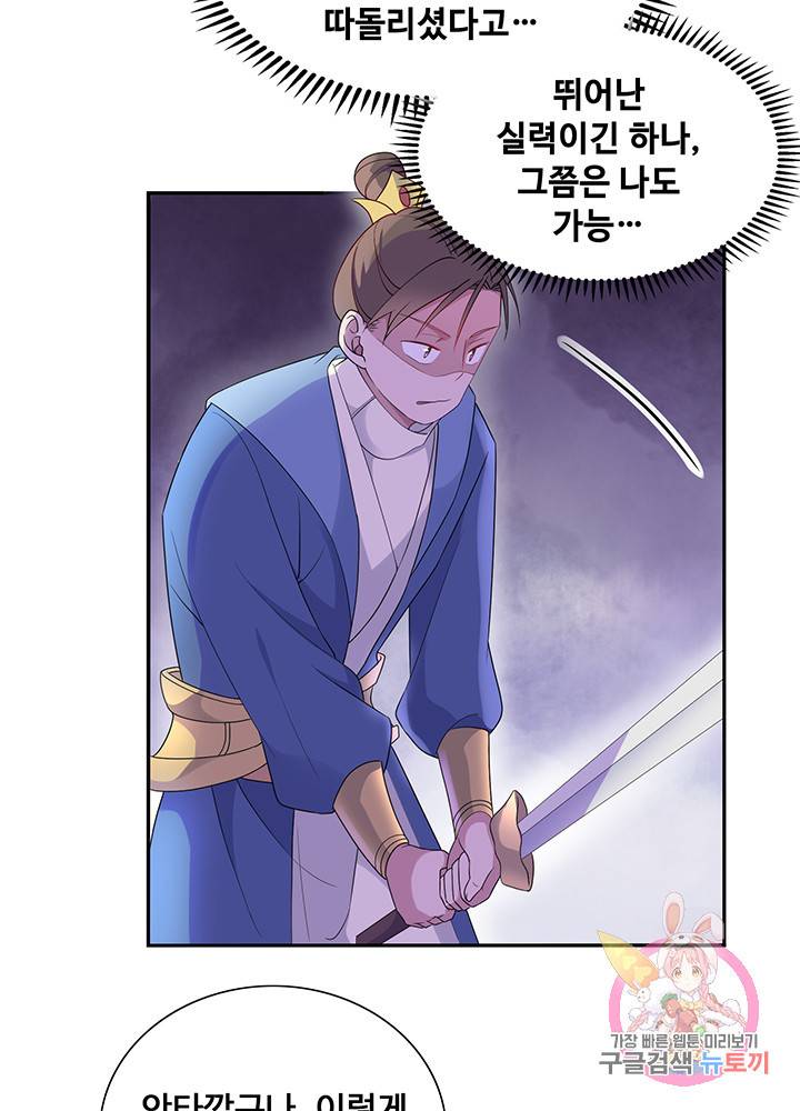 황후마마가 이상해 13화 22