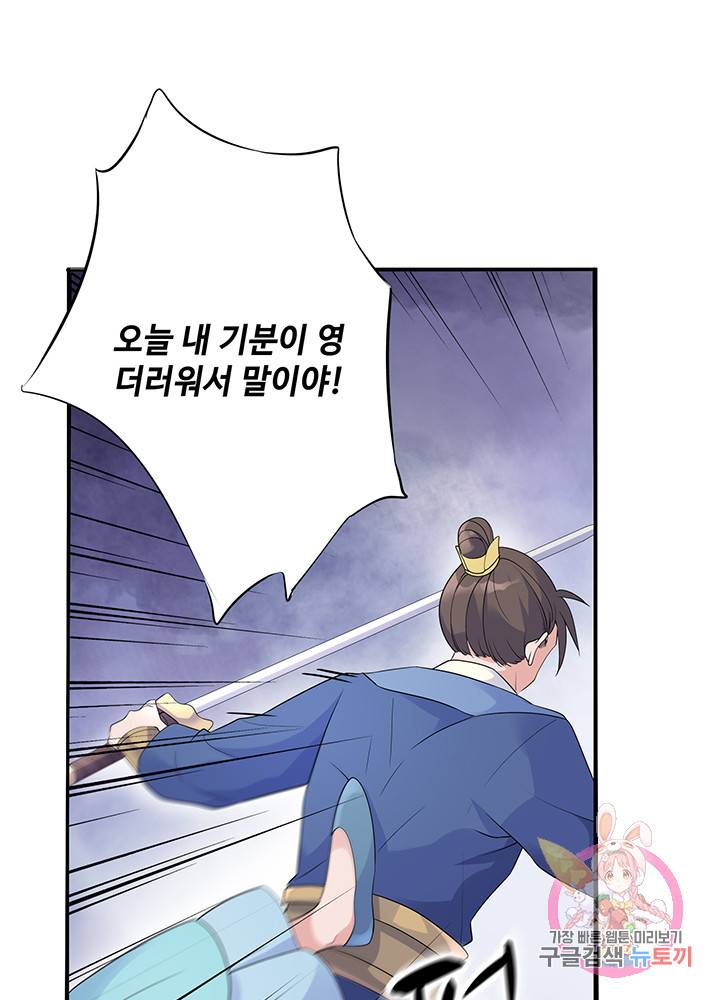 황후마마가 이상해 13화 25