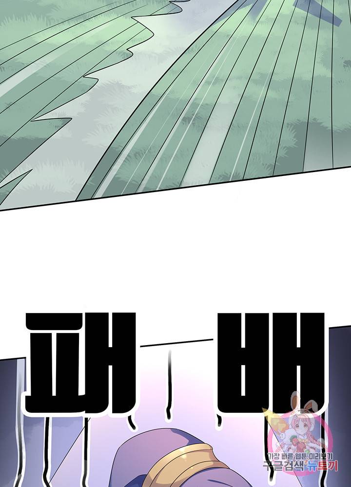 황후마마가 이상해 13화 27