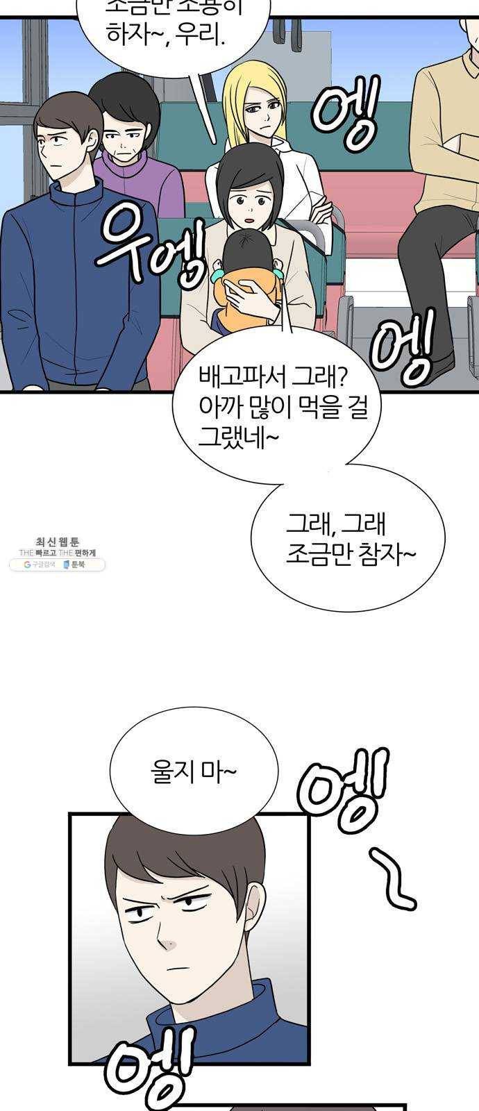 은주의 방 3부167화 2