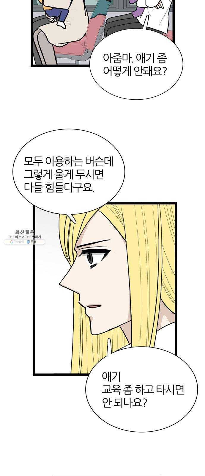 은주의 방 3부167화 4