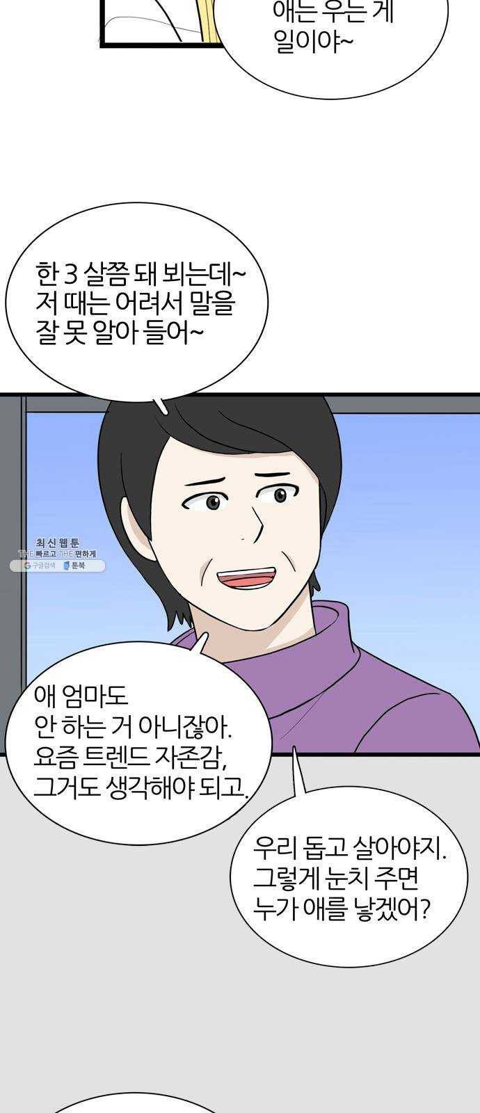 은주의 방 3부167화 6