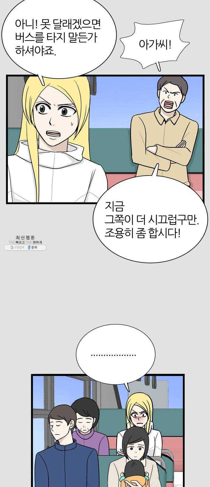 은주의 방 3부167화 7