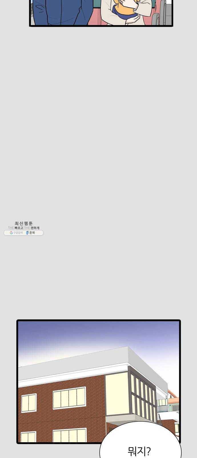 은주의 방 3부167화 8