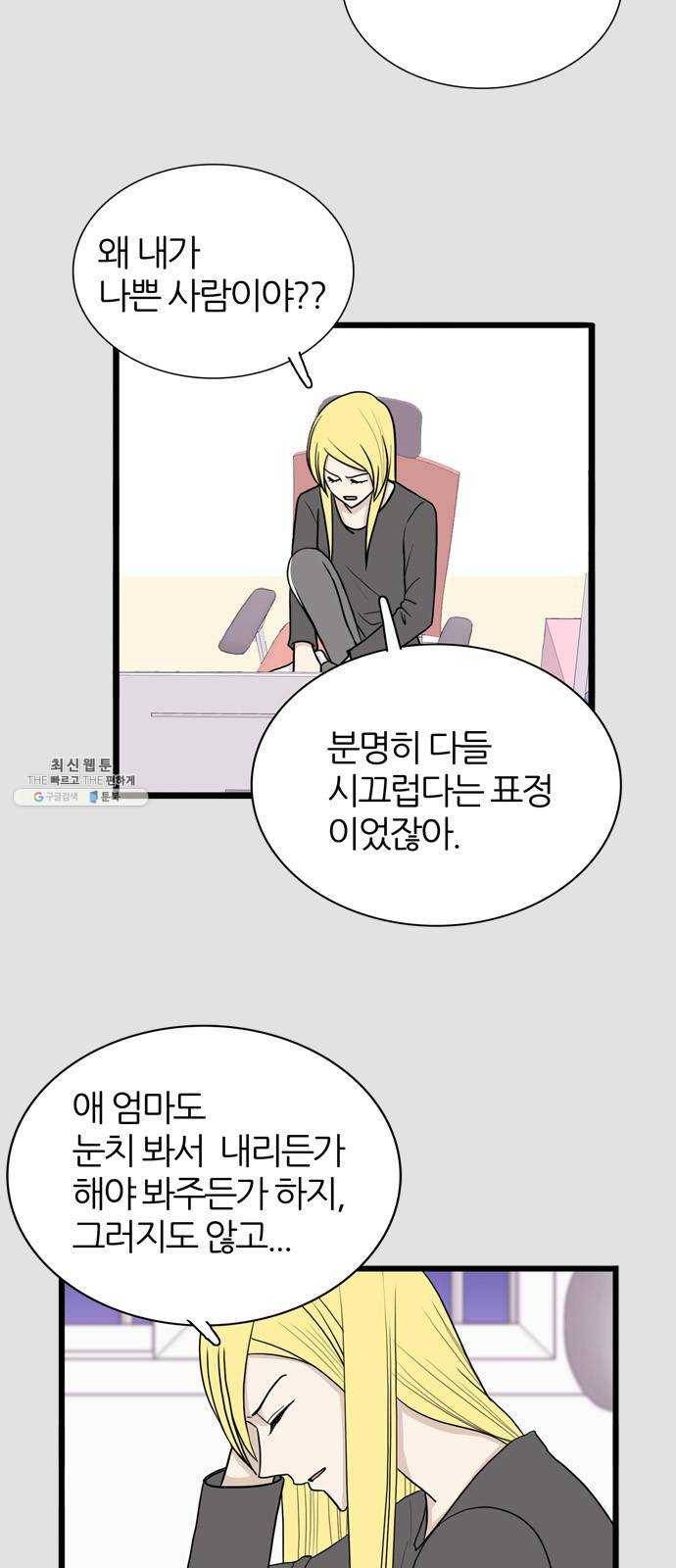 은주의 방 3부167화 9