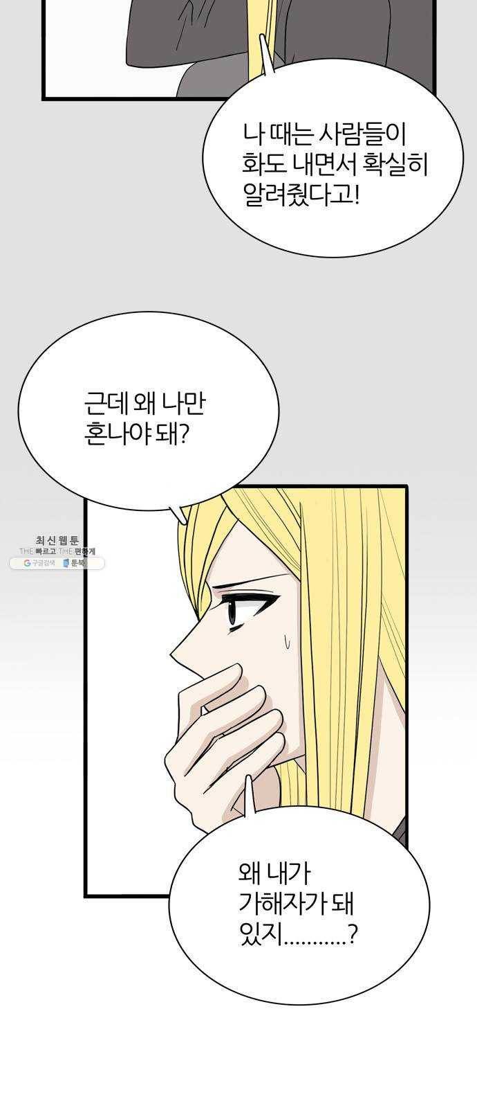 은주의 방 3부167화 10