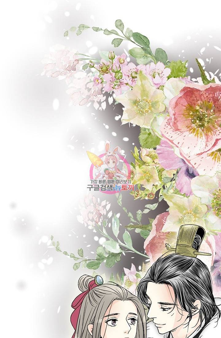 화우요 58화 1
