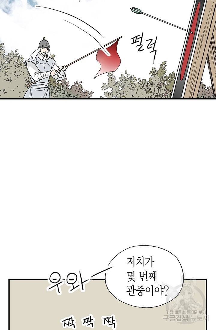 화우요 58화 12