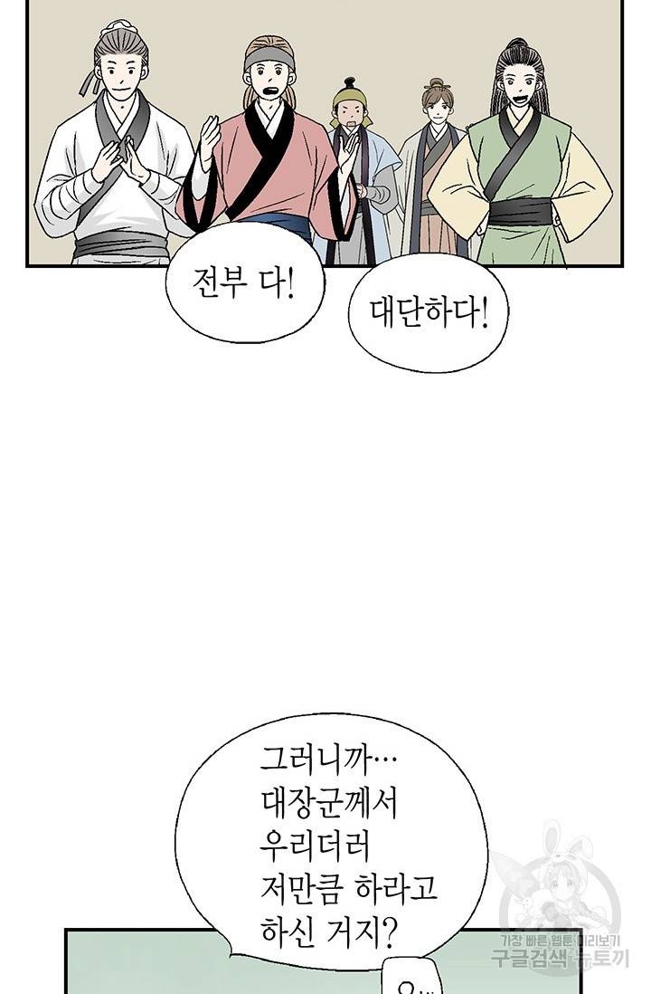 화우요 58화 13