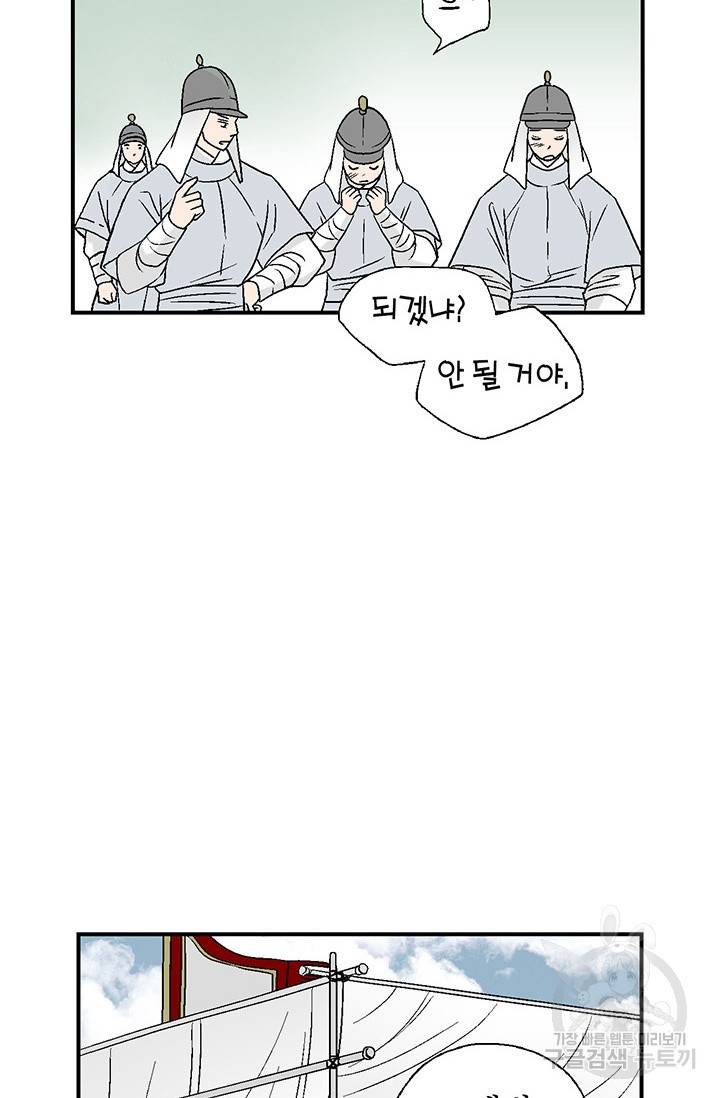 화우요 58화 14