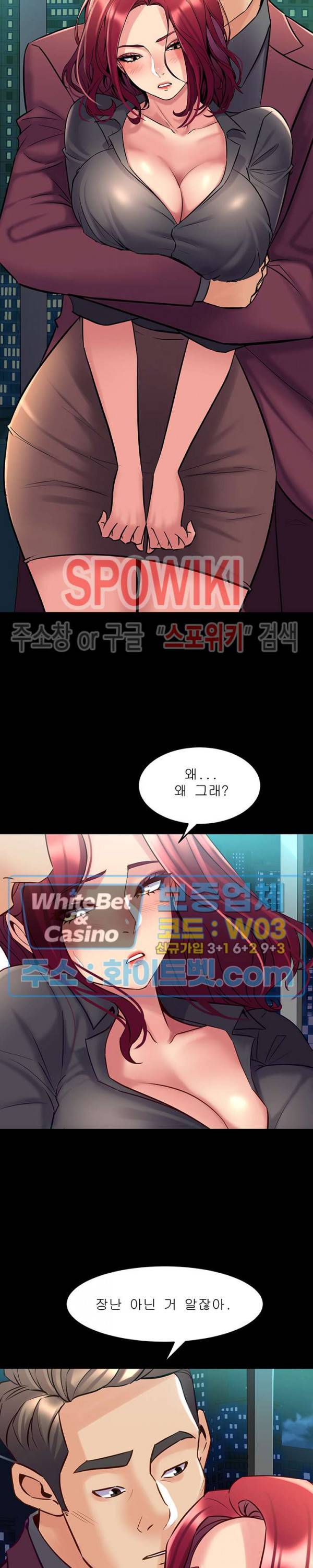 전처와의 동거 53화 6