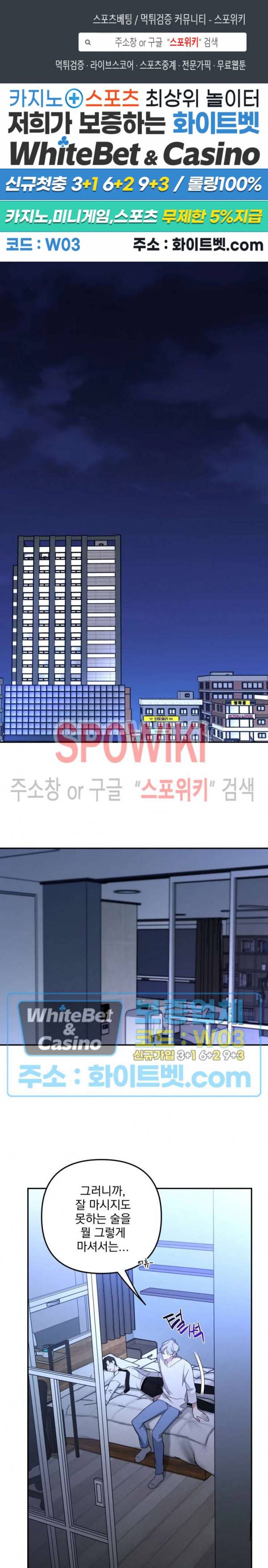 오랜만에, 할까요? 37화 1