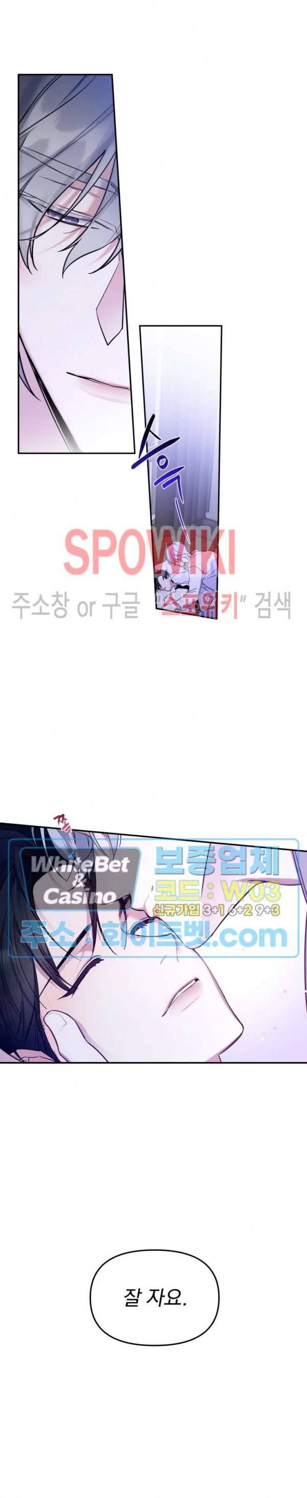 오랜만에, 할까요? 37화 3