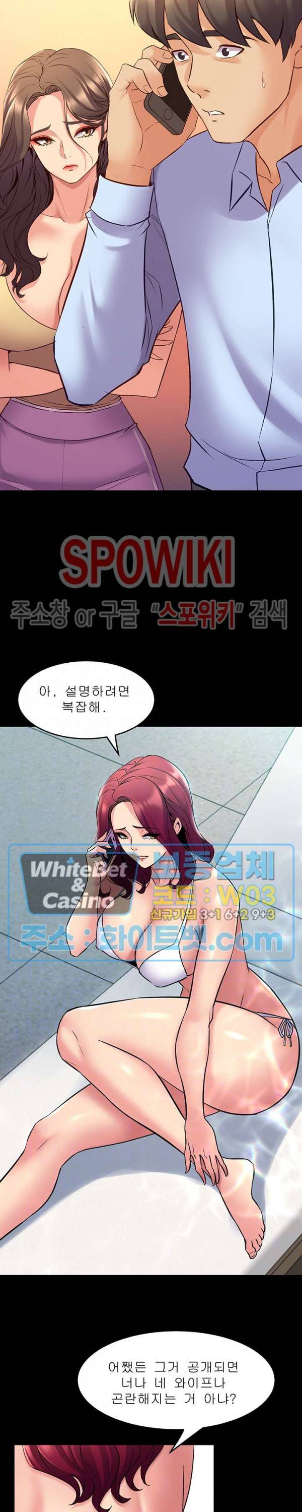 전처와의 동거 64화 2