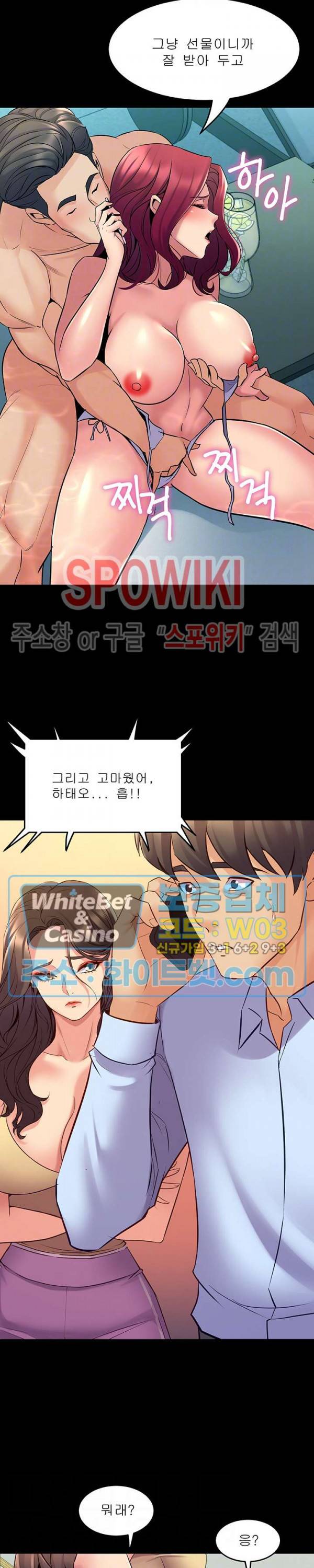 전처와의 동거 64화 4