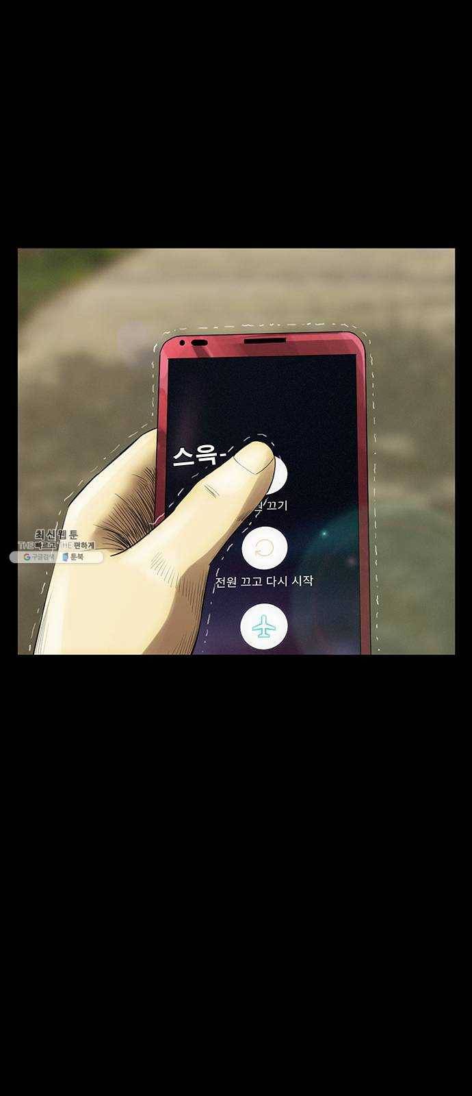 나는 어디에나 있다 4화 1