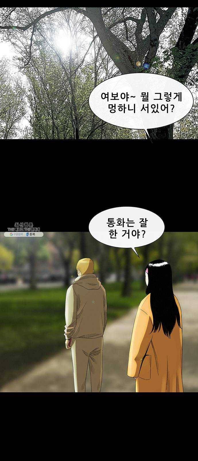 나는 어디에나 있다 4화 2