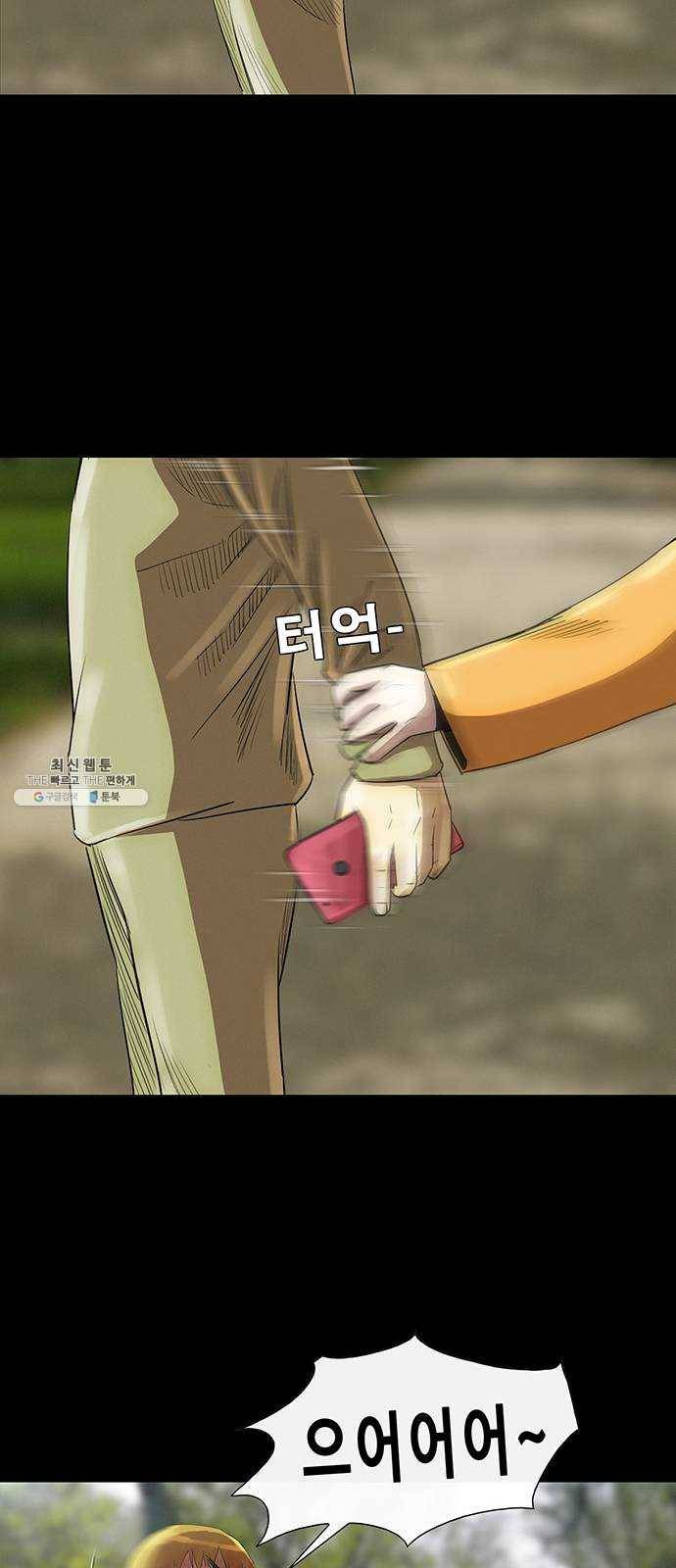 나는 어디에나 있다 4화 4