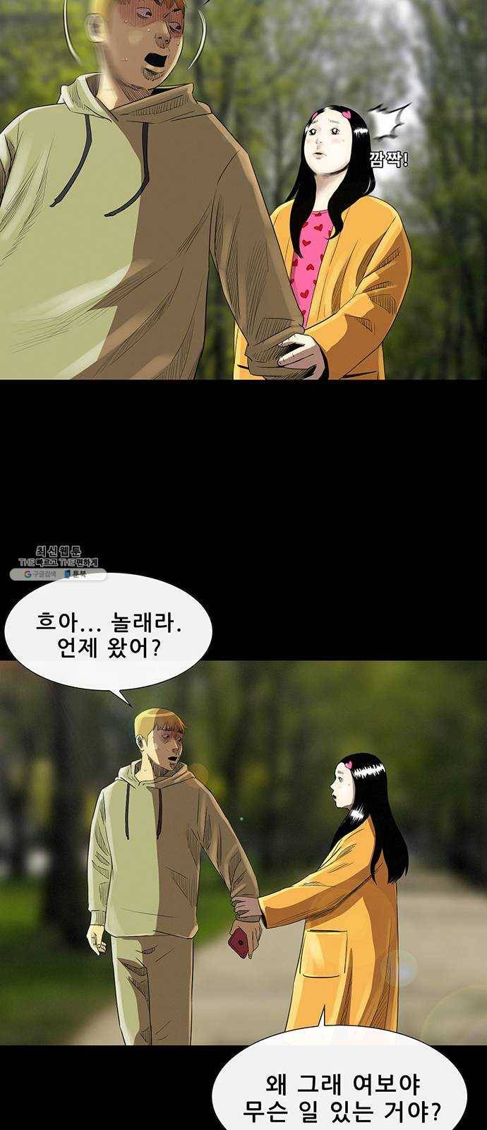 나는 어디에나 있다 4화 5