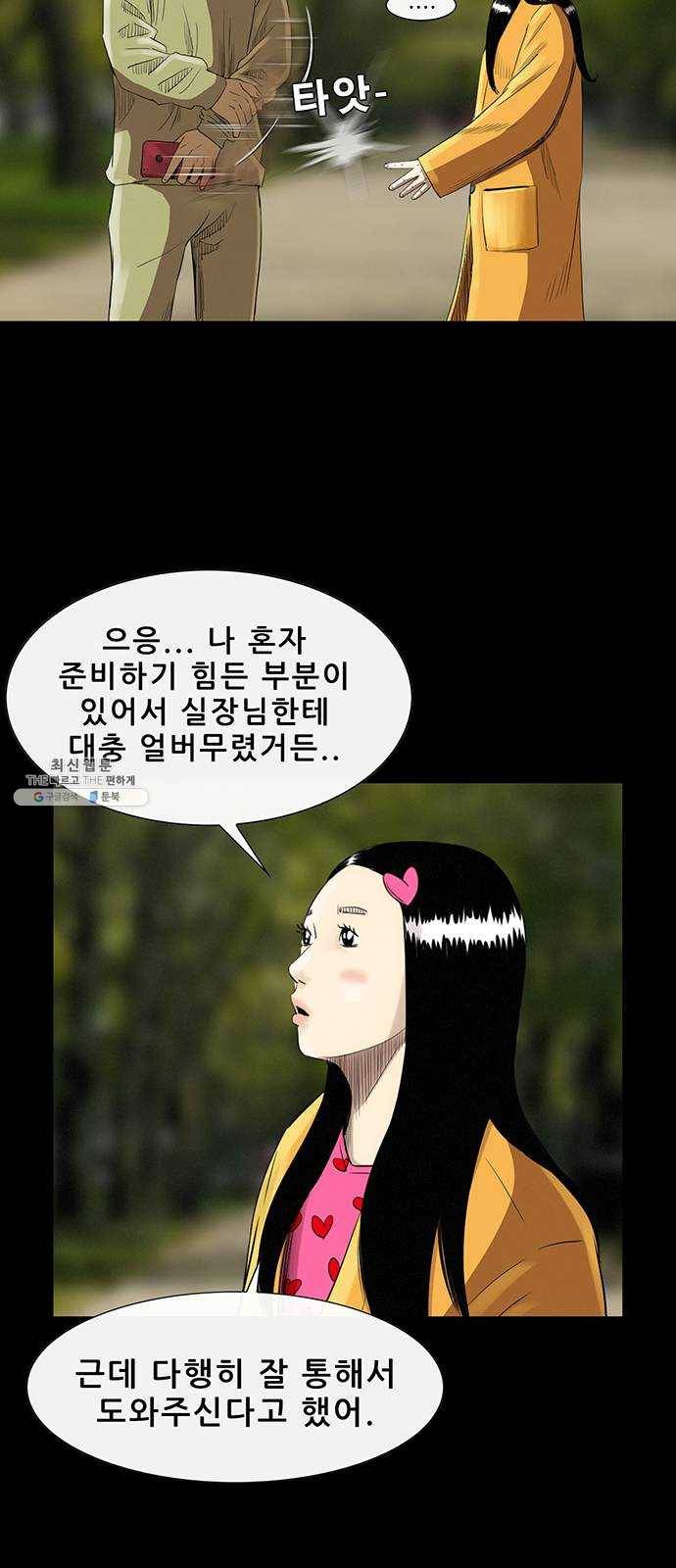 나는 어디에나 있다 4화 7