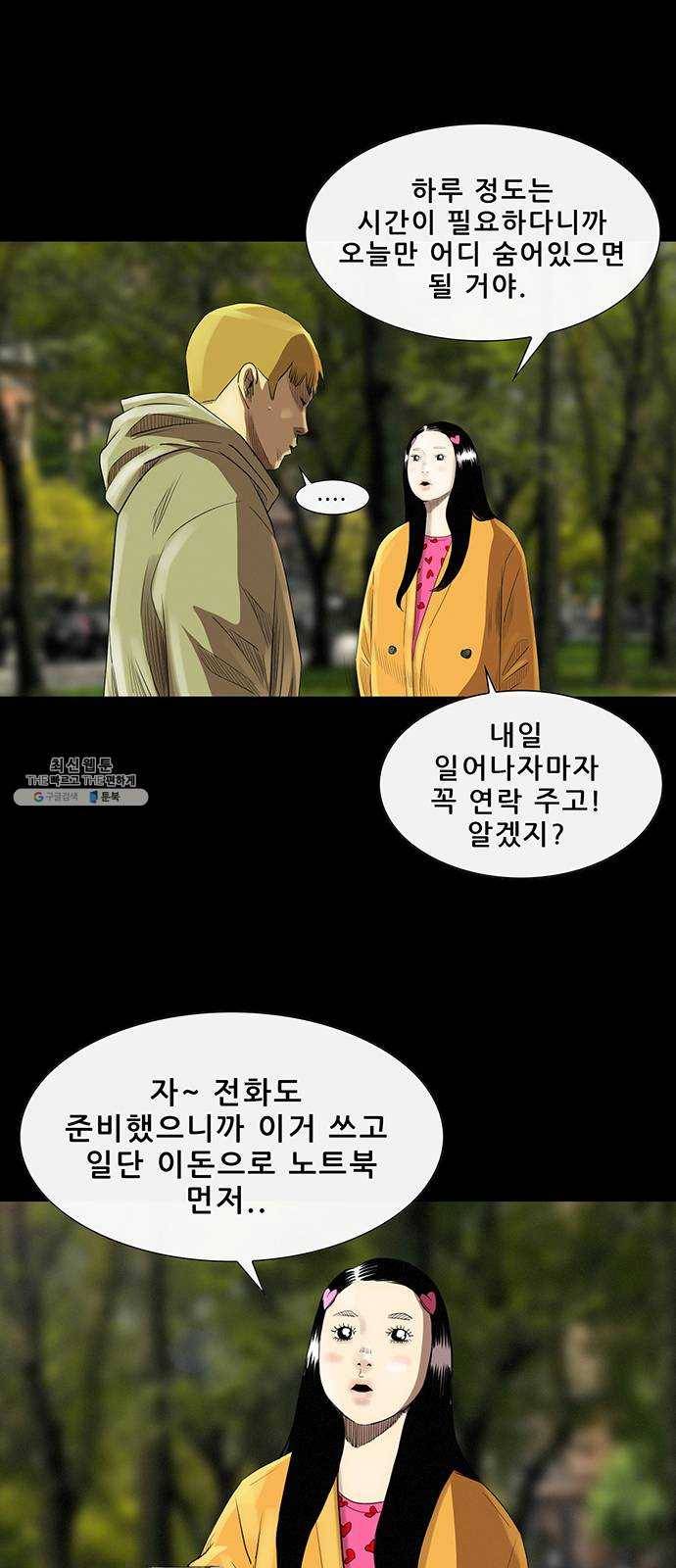나는 어디에나 있다 4화 8