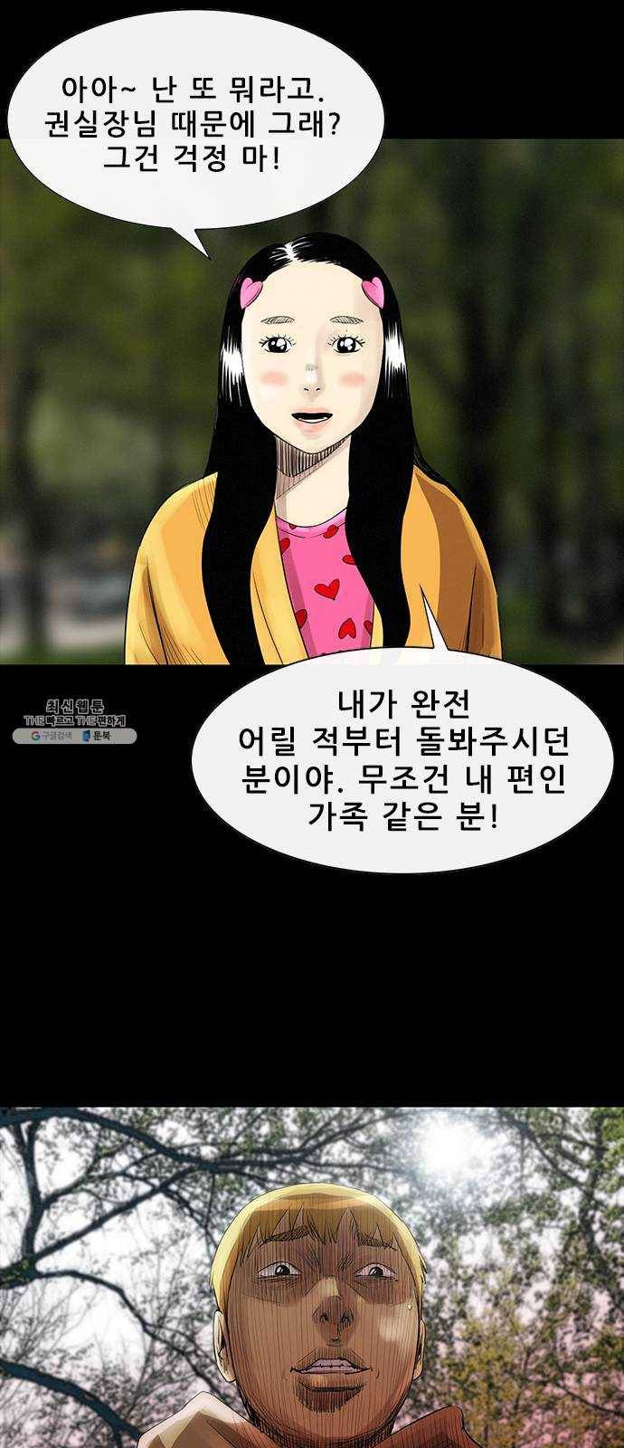 나는 어디에나 있다 4화 10