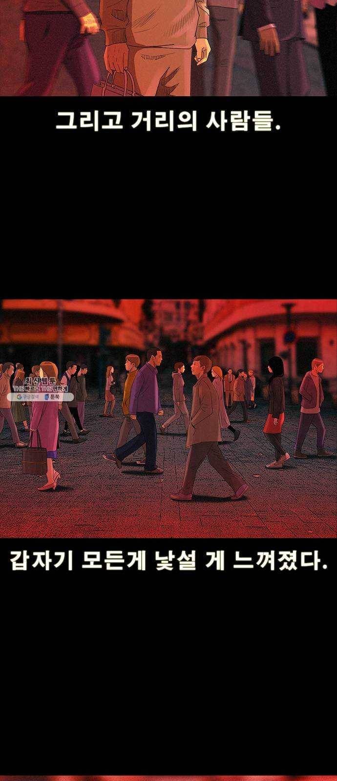 나는 어디에나 있다 4화 13