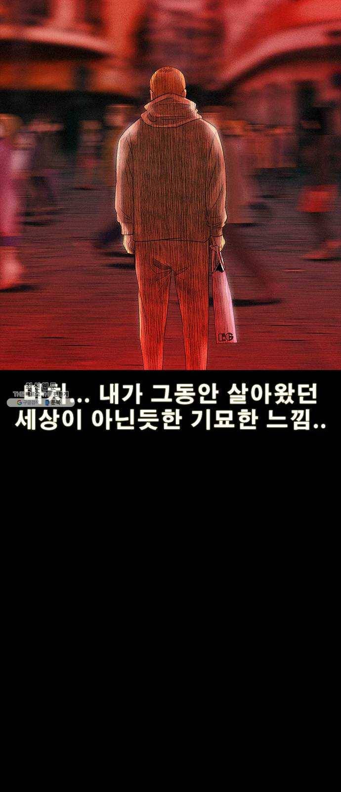 나는 어디에나 있다 4화 14