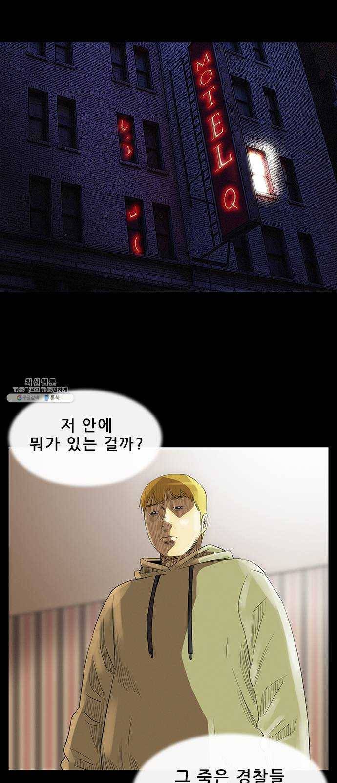 나는 어디에나 있다 4화 15