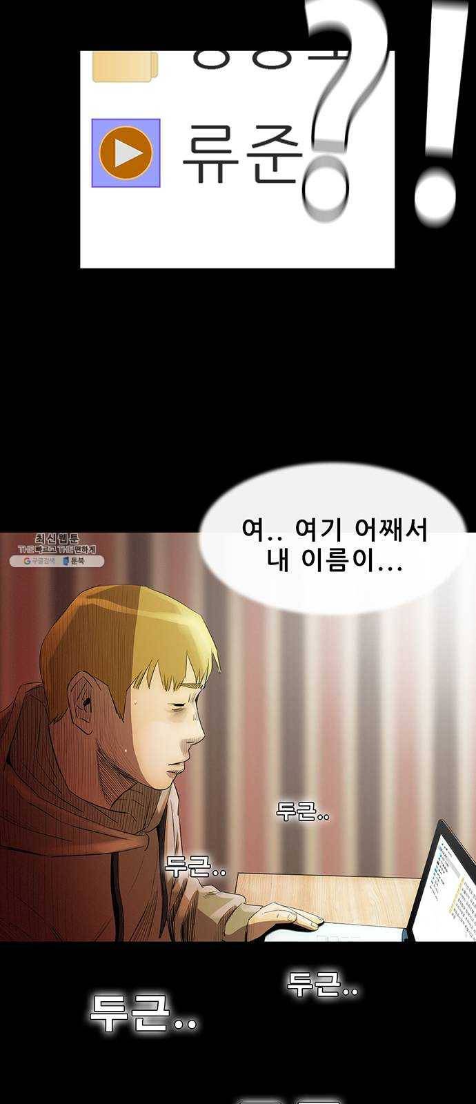 나는 어디에나 있다 4화 19