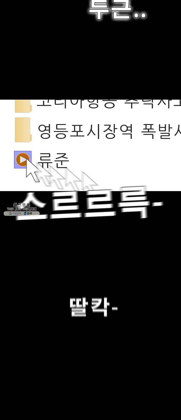 나는 어디에나 있다 4화 20
