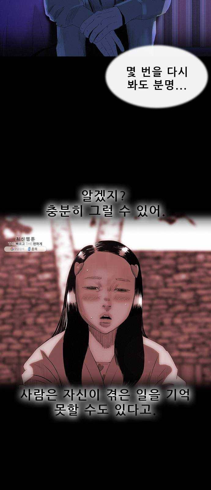 나는 어디에나 있다 4화 25