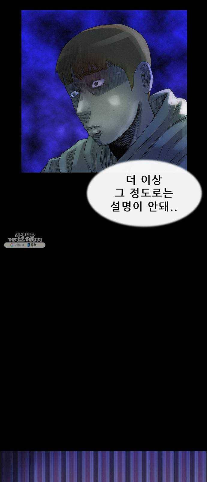 나는 어디에나 있다 4화 26